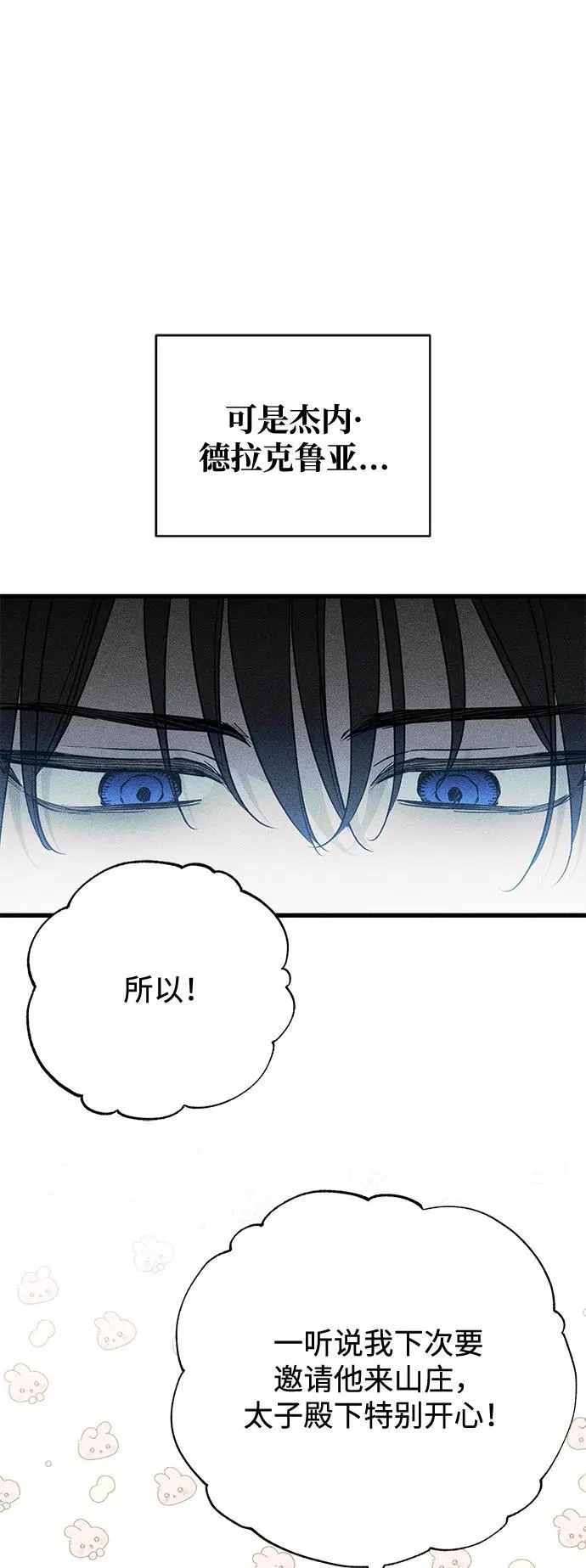 第57话 第9页