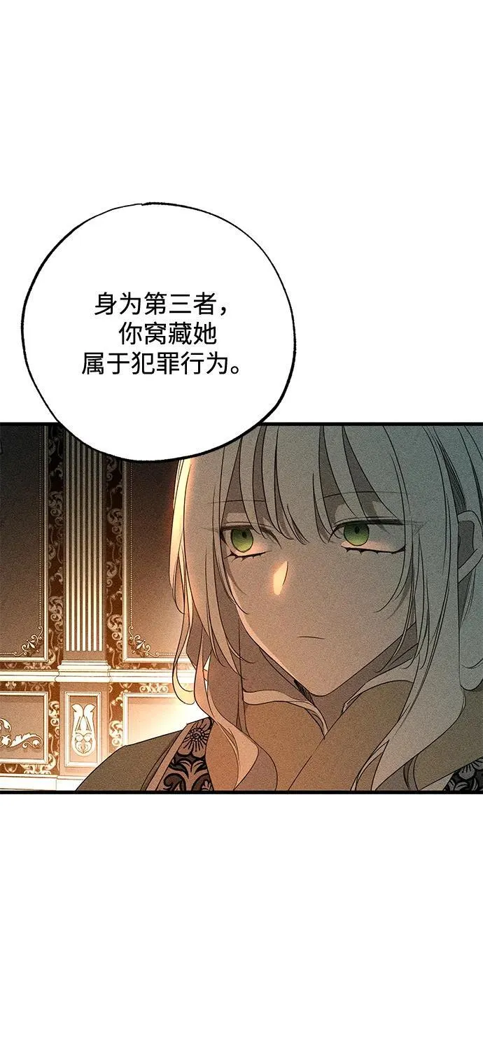 第57话 第21页
