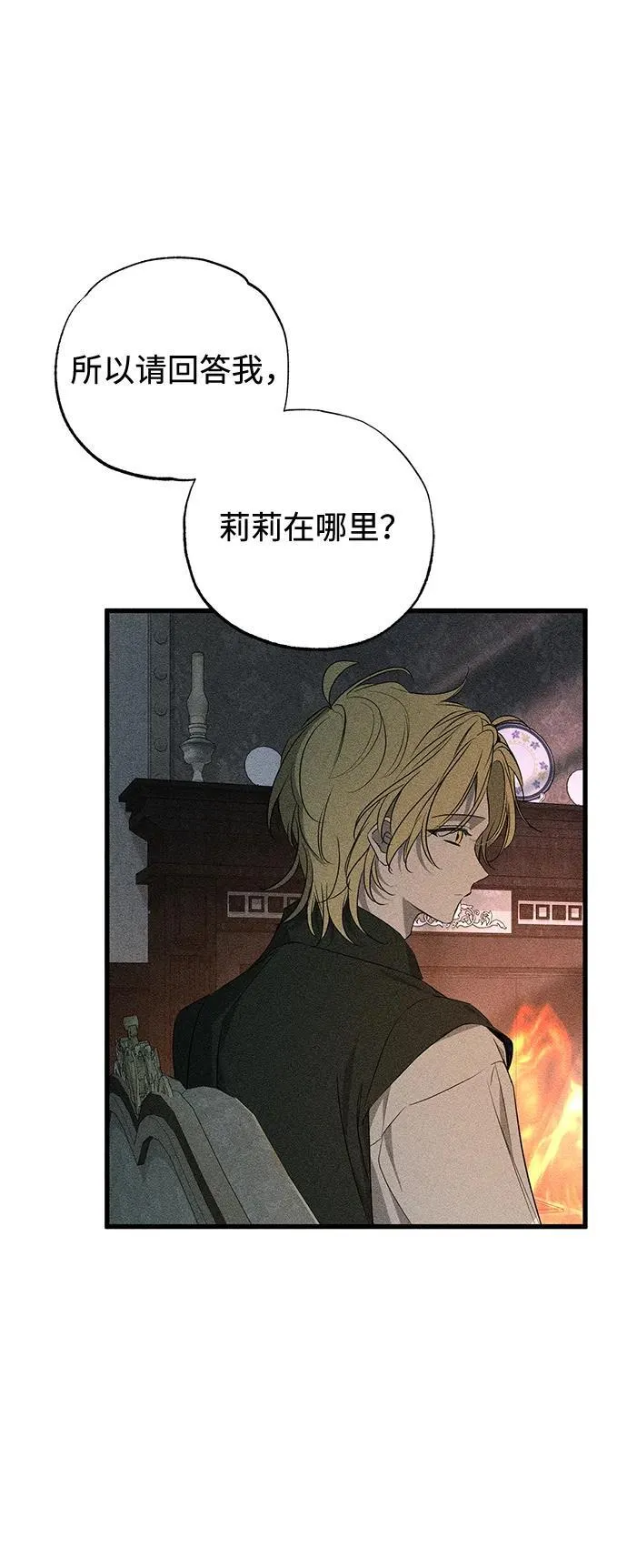 第57话 第23页
