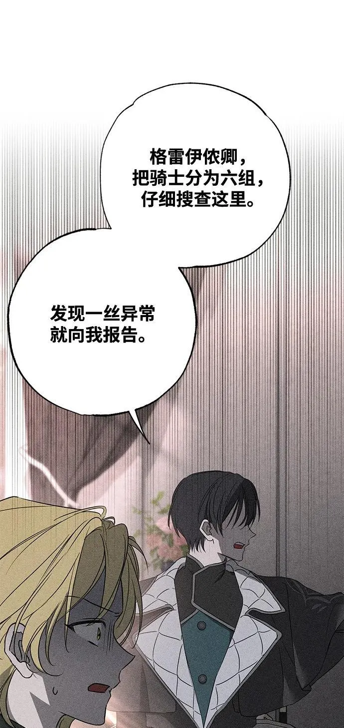 第57话 第29页