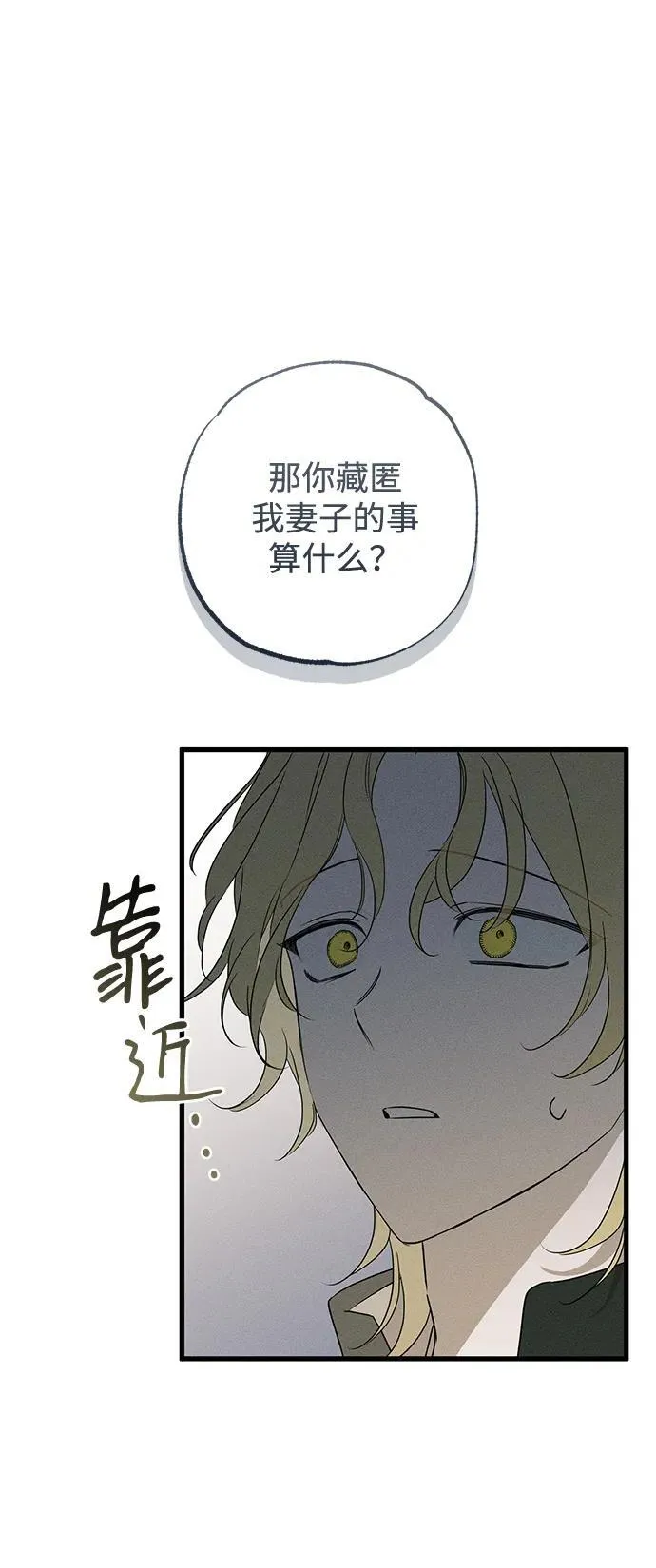 第57话 第32页