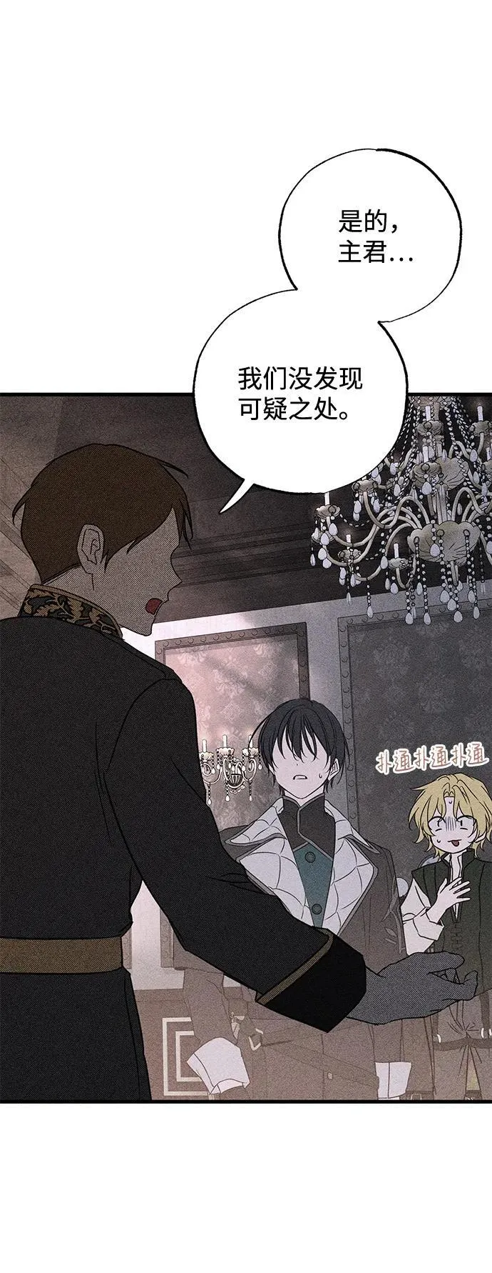 第57话 第50页