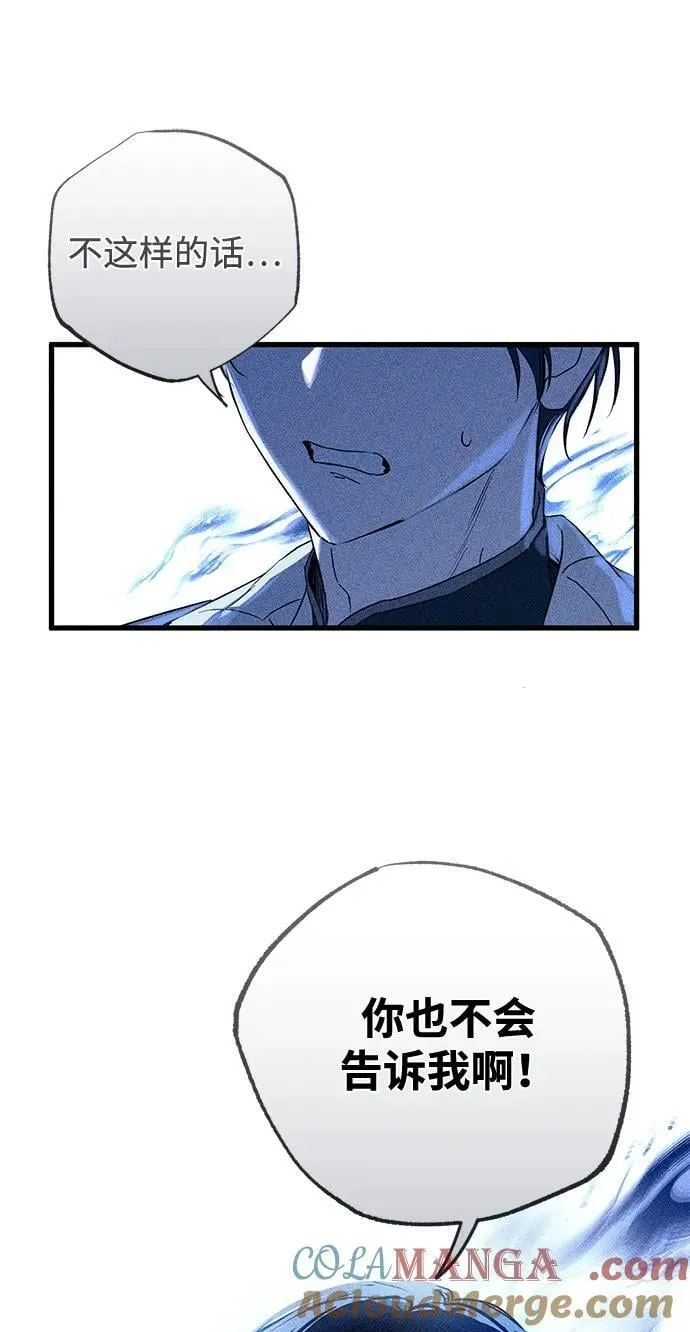 第57话 第58页