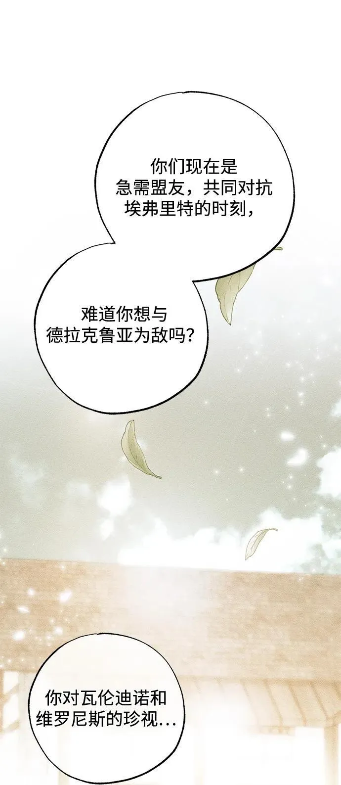 第57话 第65页