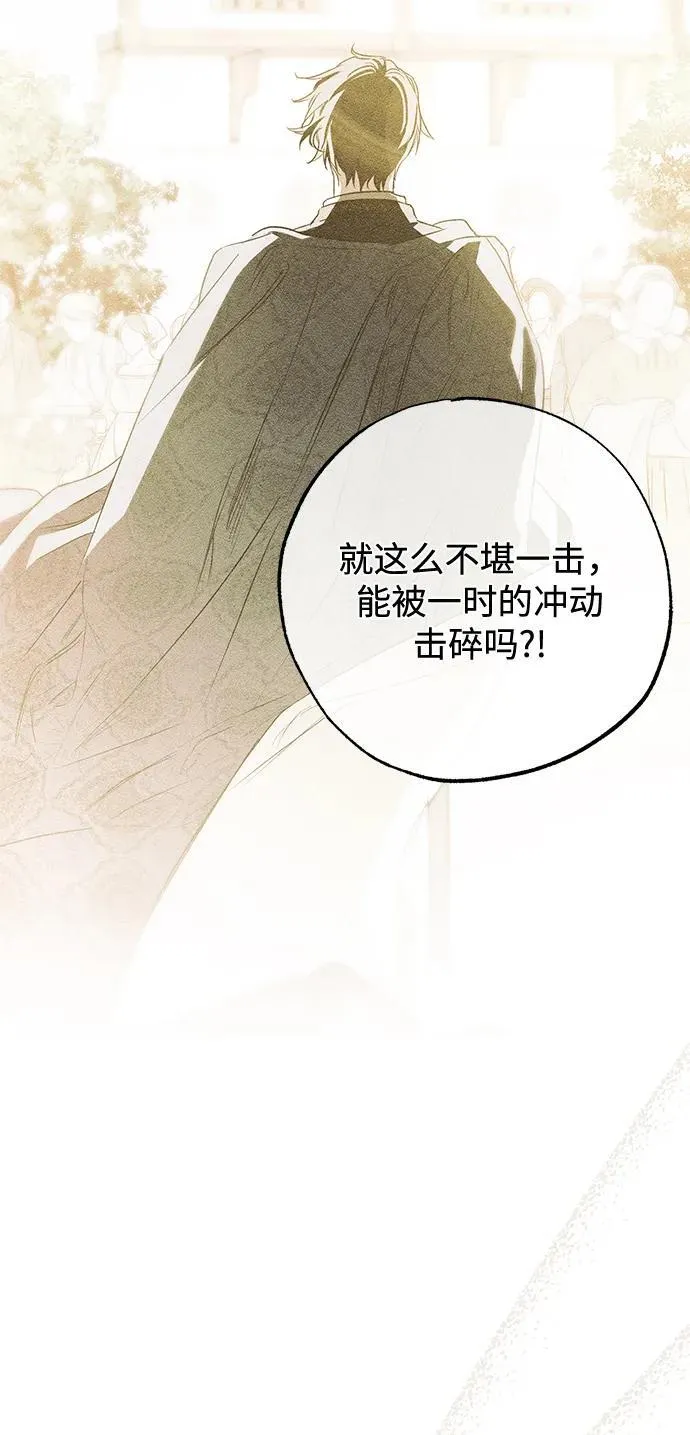 第57话 第66页