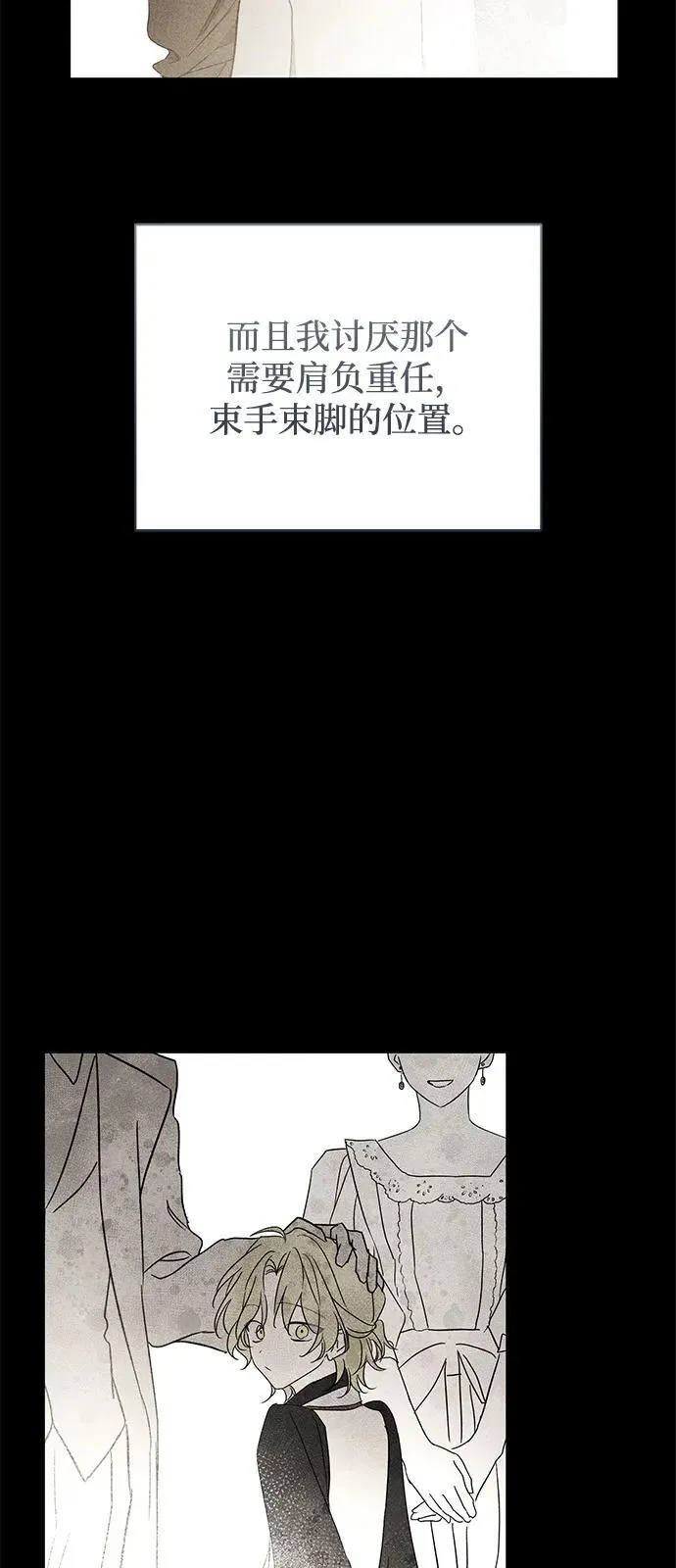 第58话 第3页