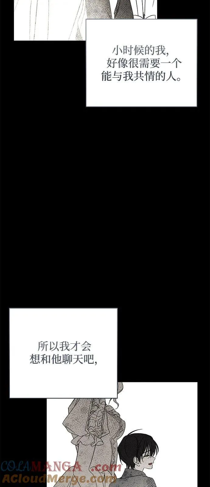 第58话 第4页