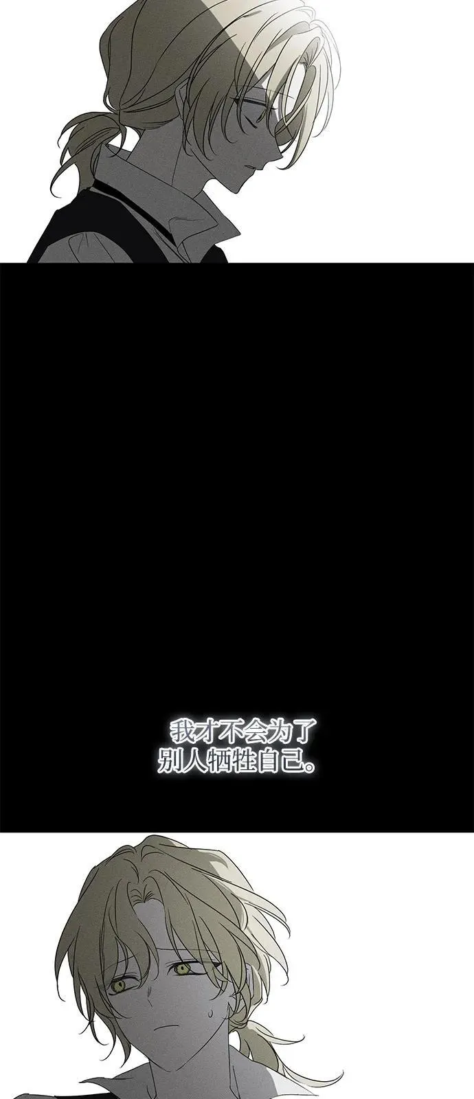 第58话 第12页