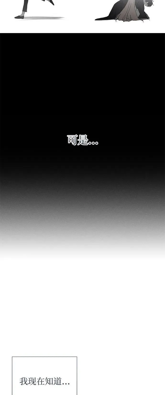 第58话 第14页