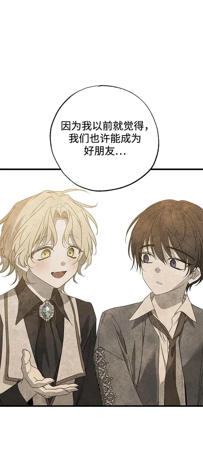 第58话 第21页