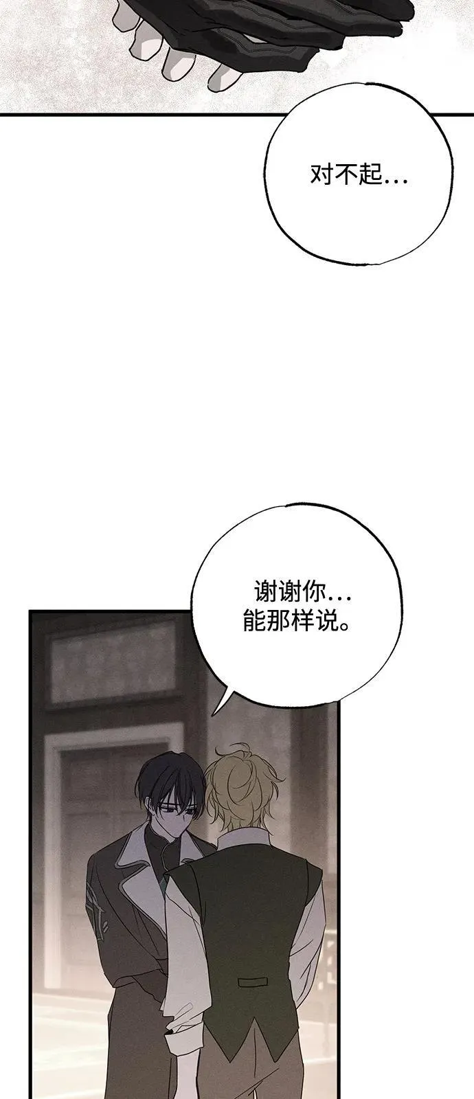 第58话 第26页