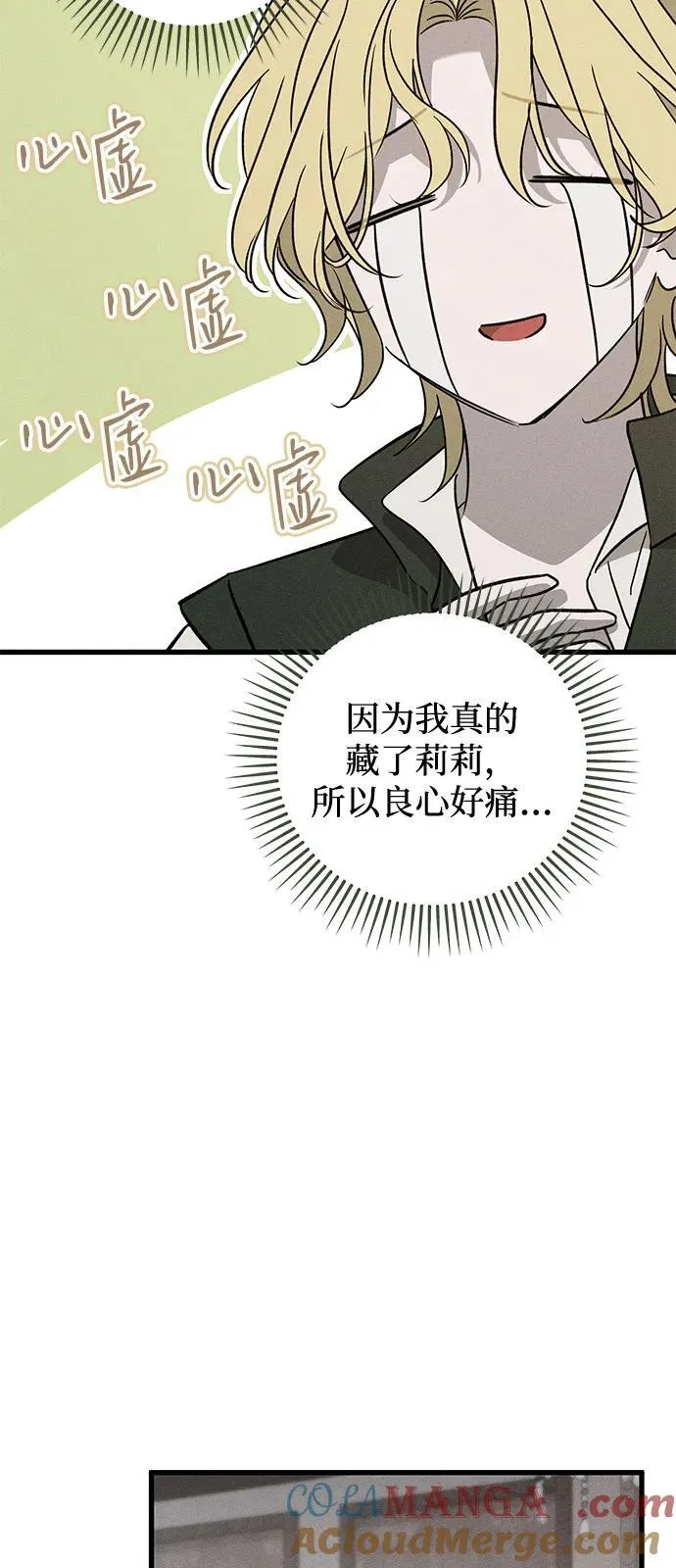 第58话 第28页