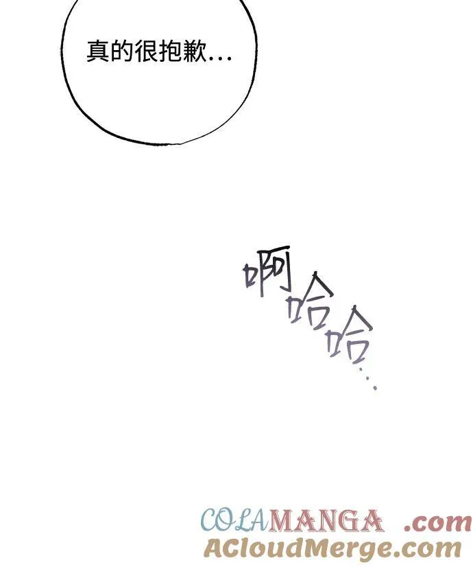 第58话 第31页