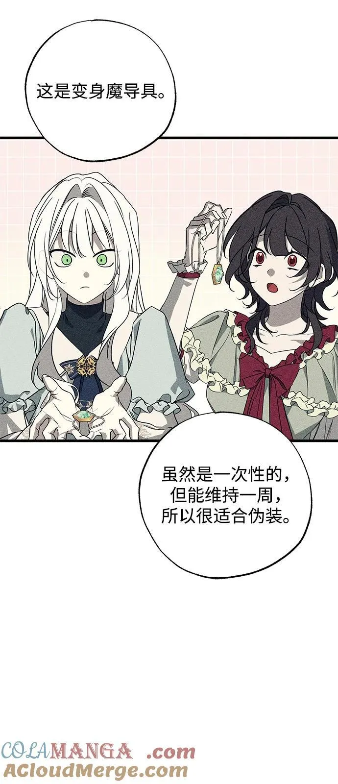 第58话 第34页