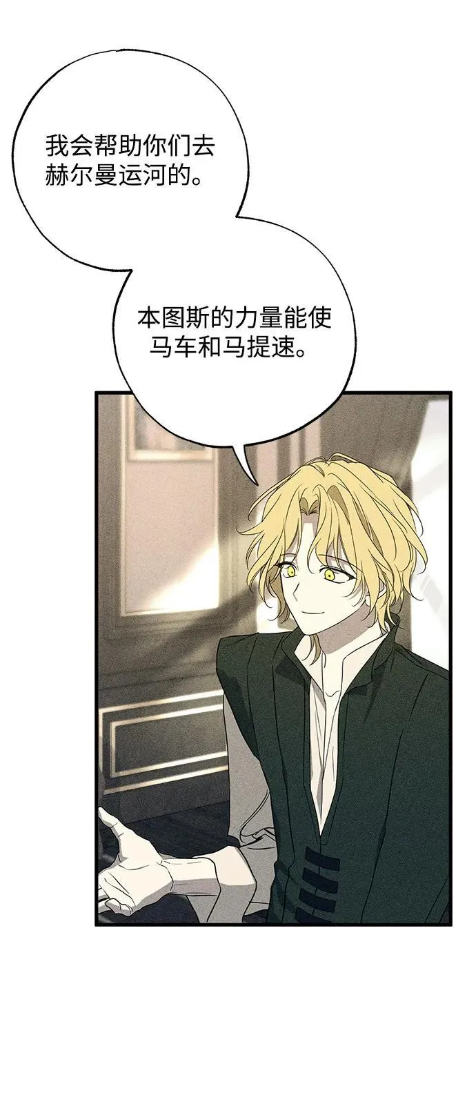 第58话 第35页