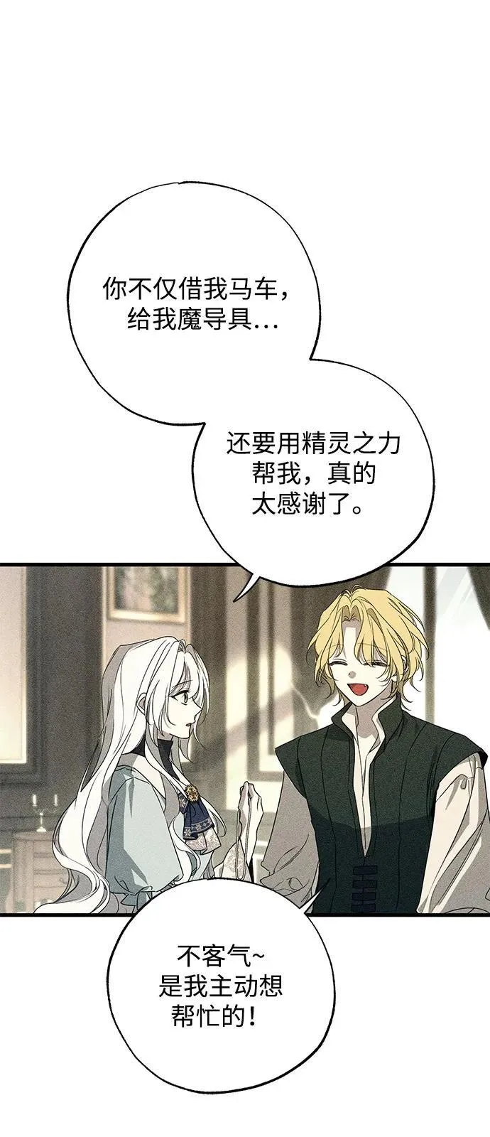 第58话 第36页