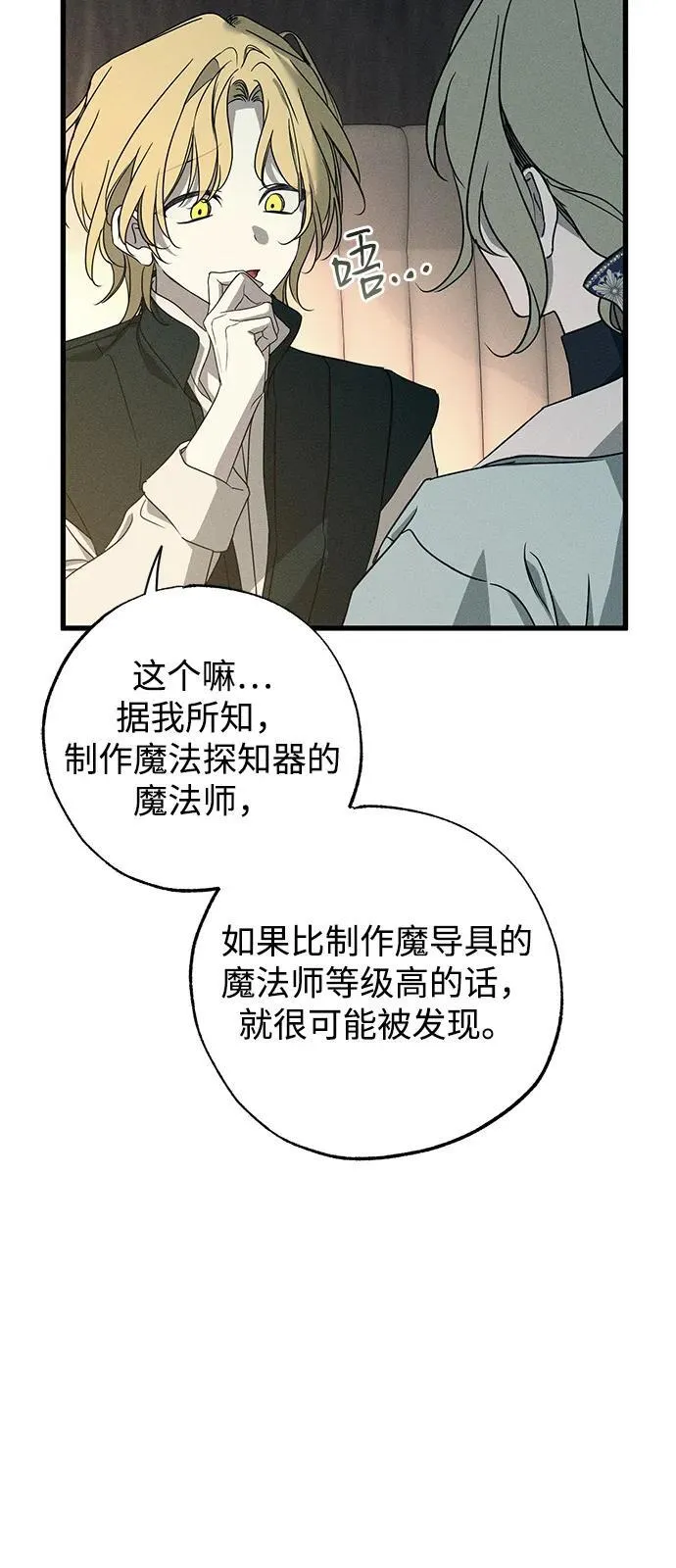 第58话 第45页