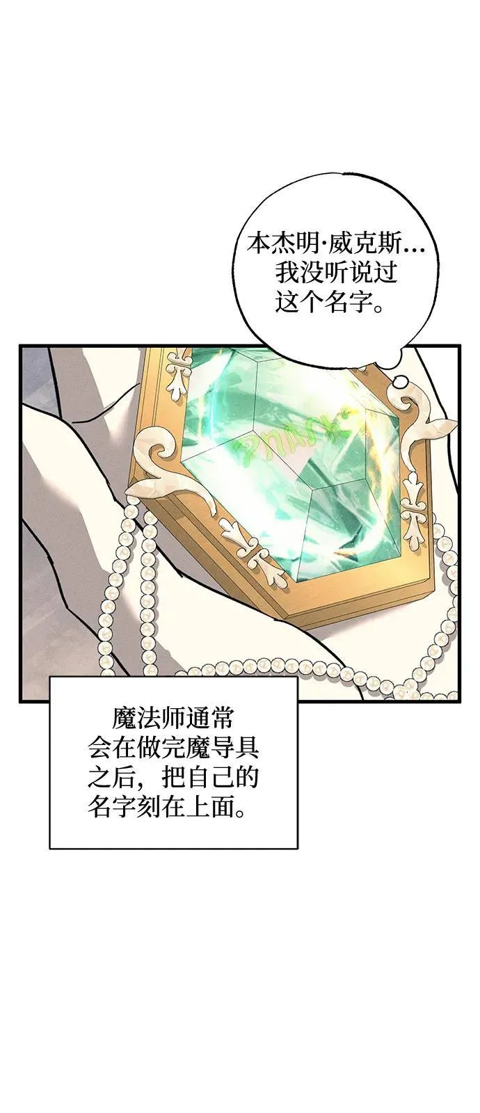 第58话 第47页