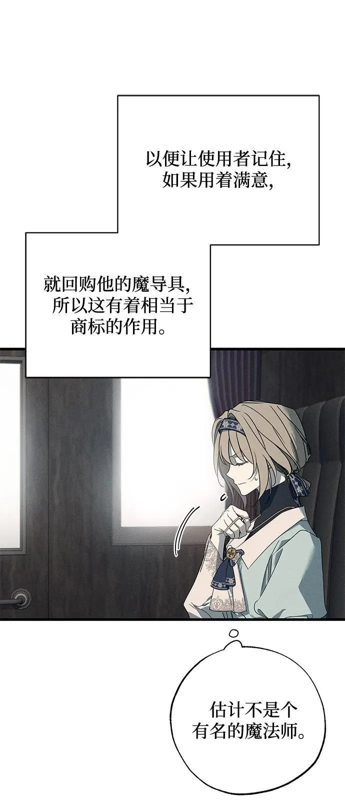 第58话 第48页