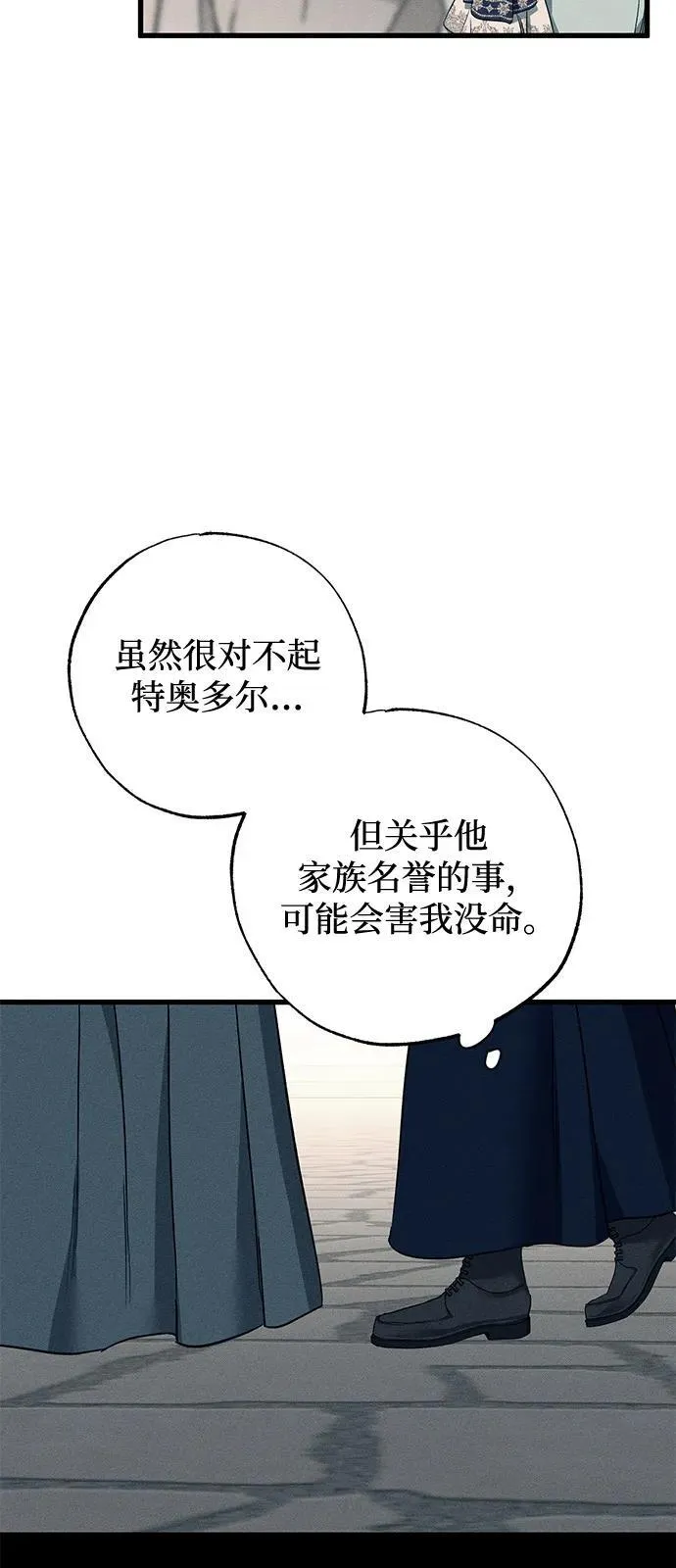第58话 第51页