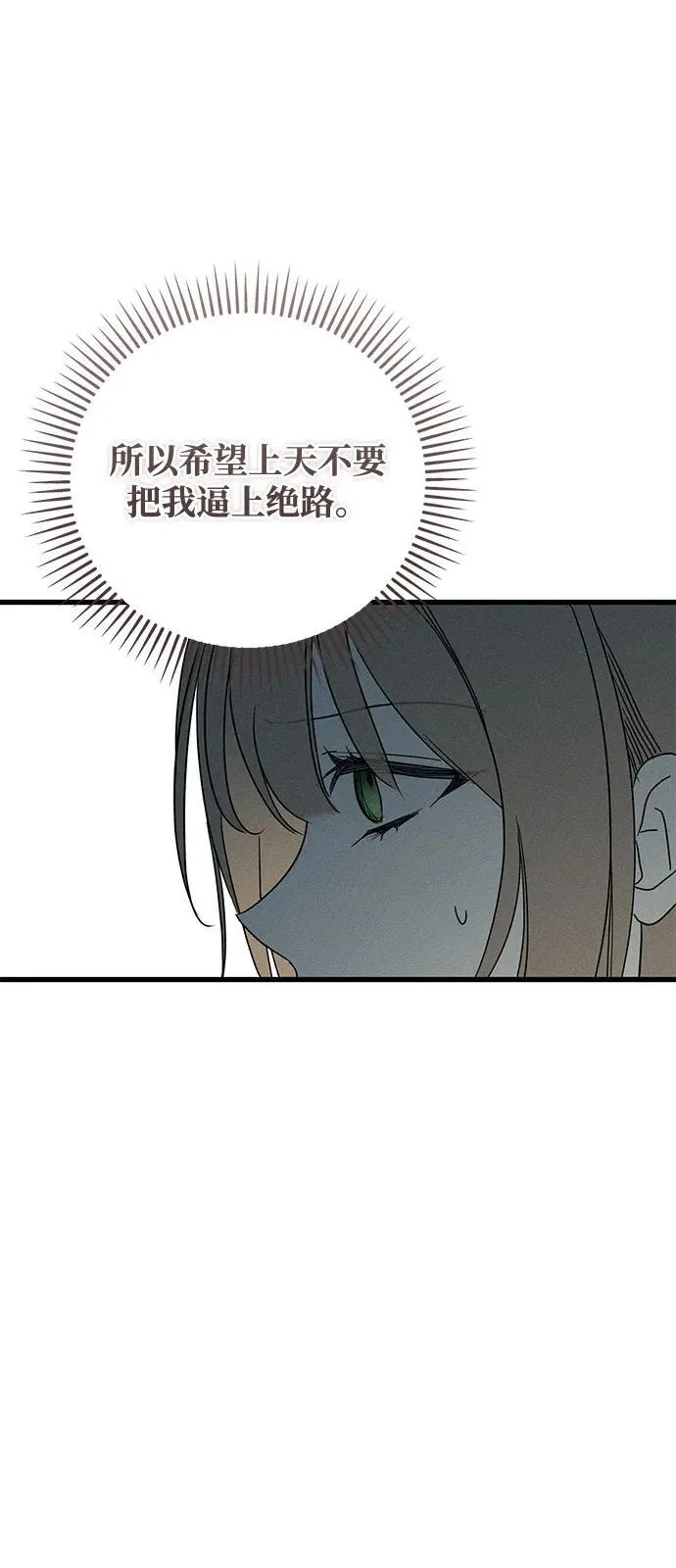 第58话 第54页