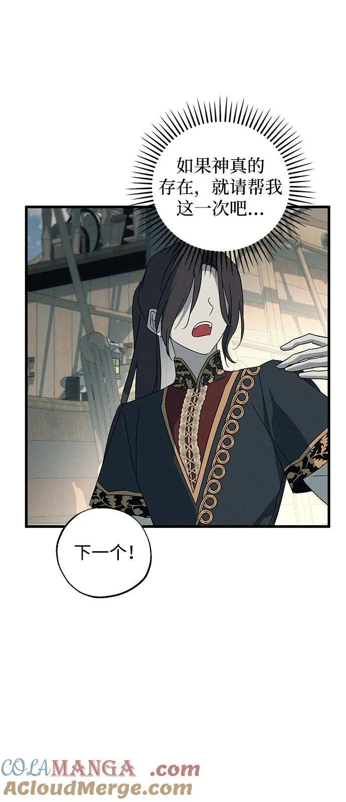第58话 第55页