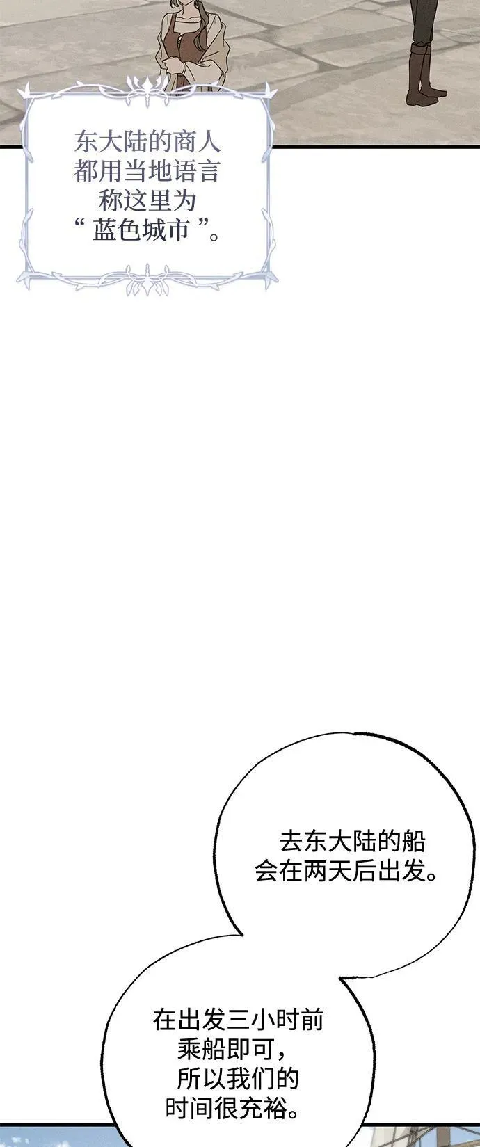 第59话 第6页