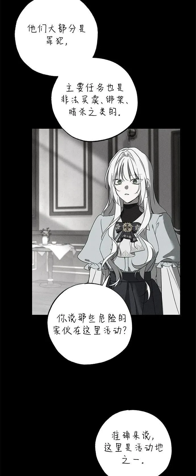 第59话 第12页
