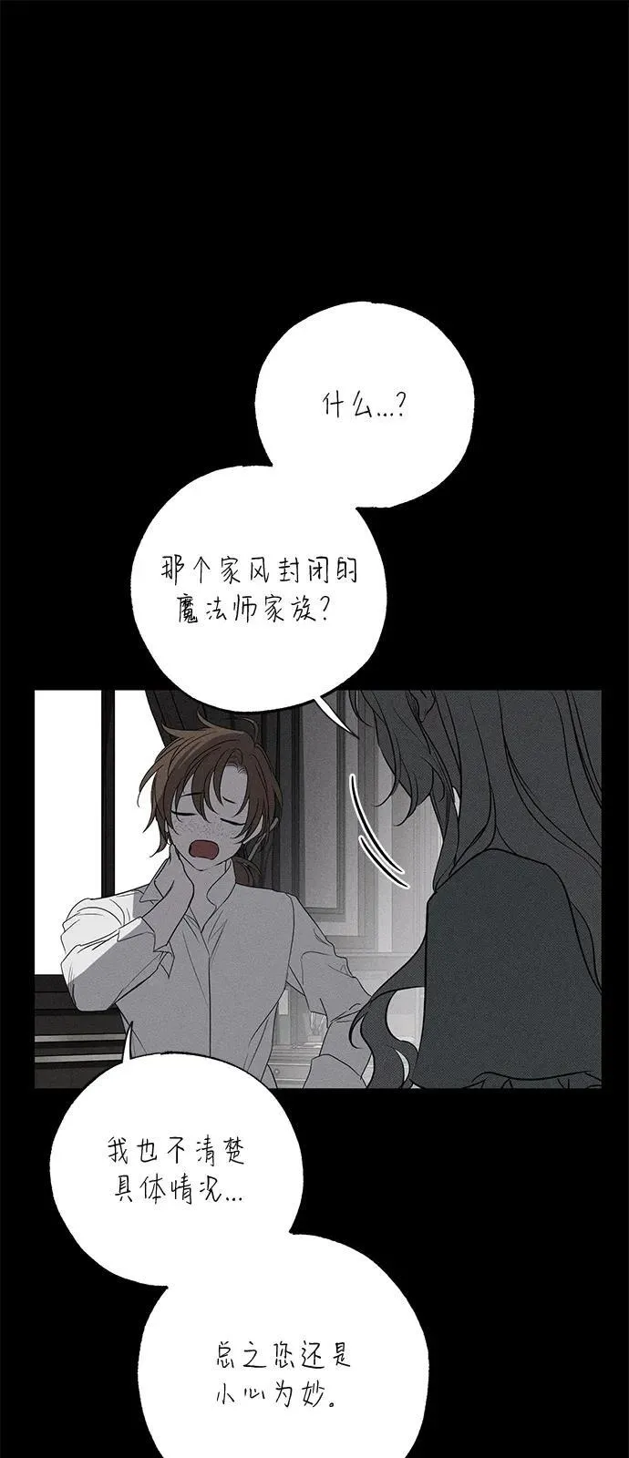 第59话 第17页