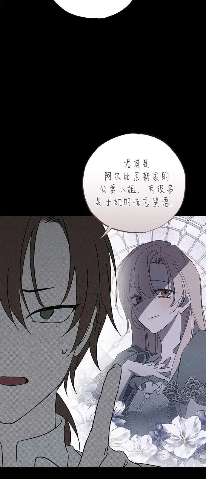 第59话 第18页