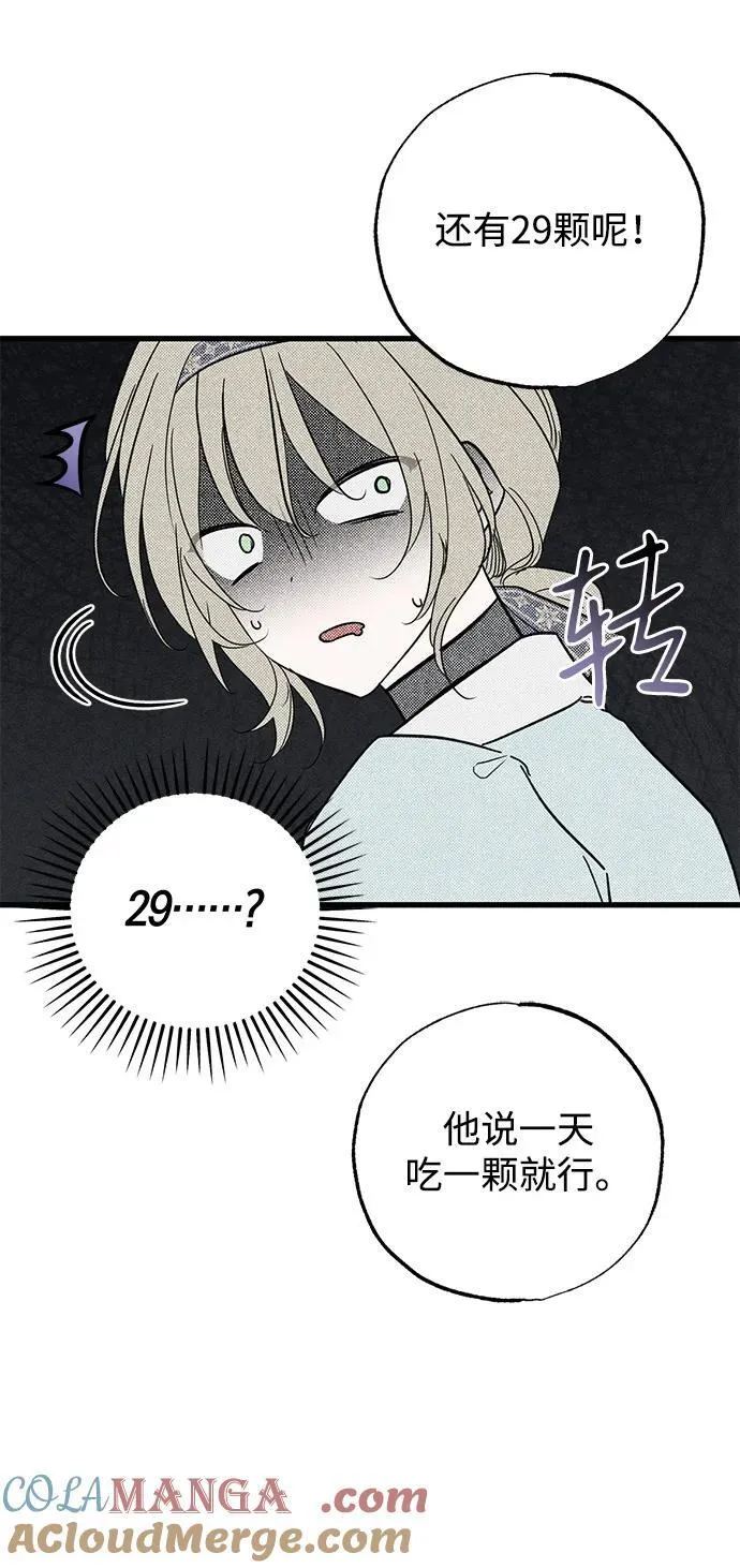 第59话 第37页