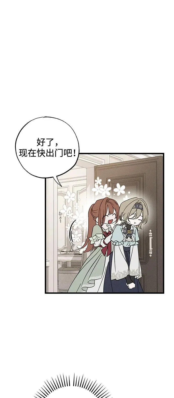 第59话 第38页