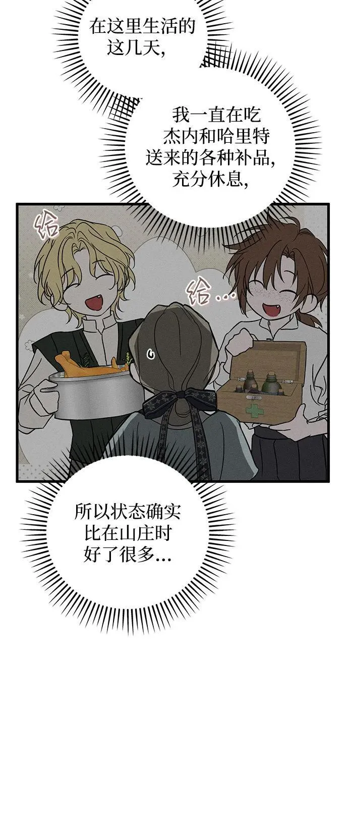 第59话 第39页
