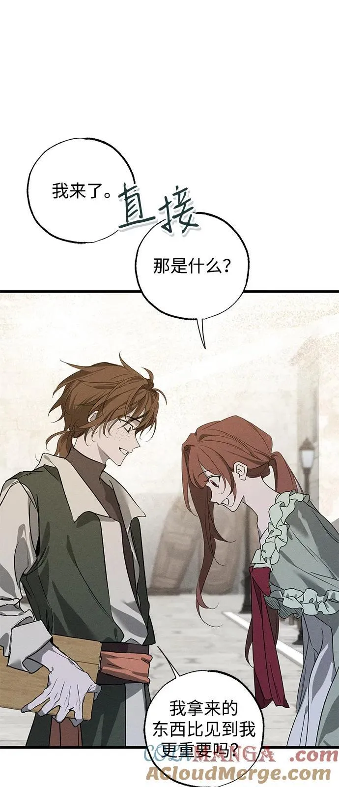 第59话 第43页
