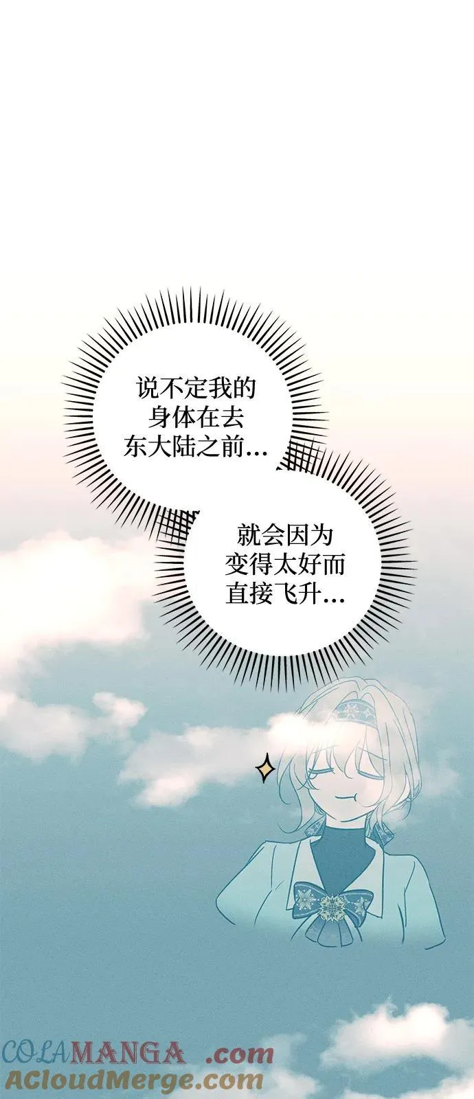 第59话 第49页