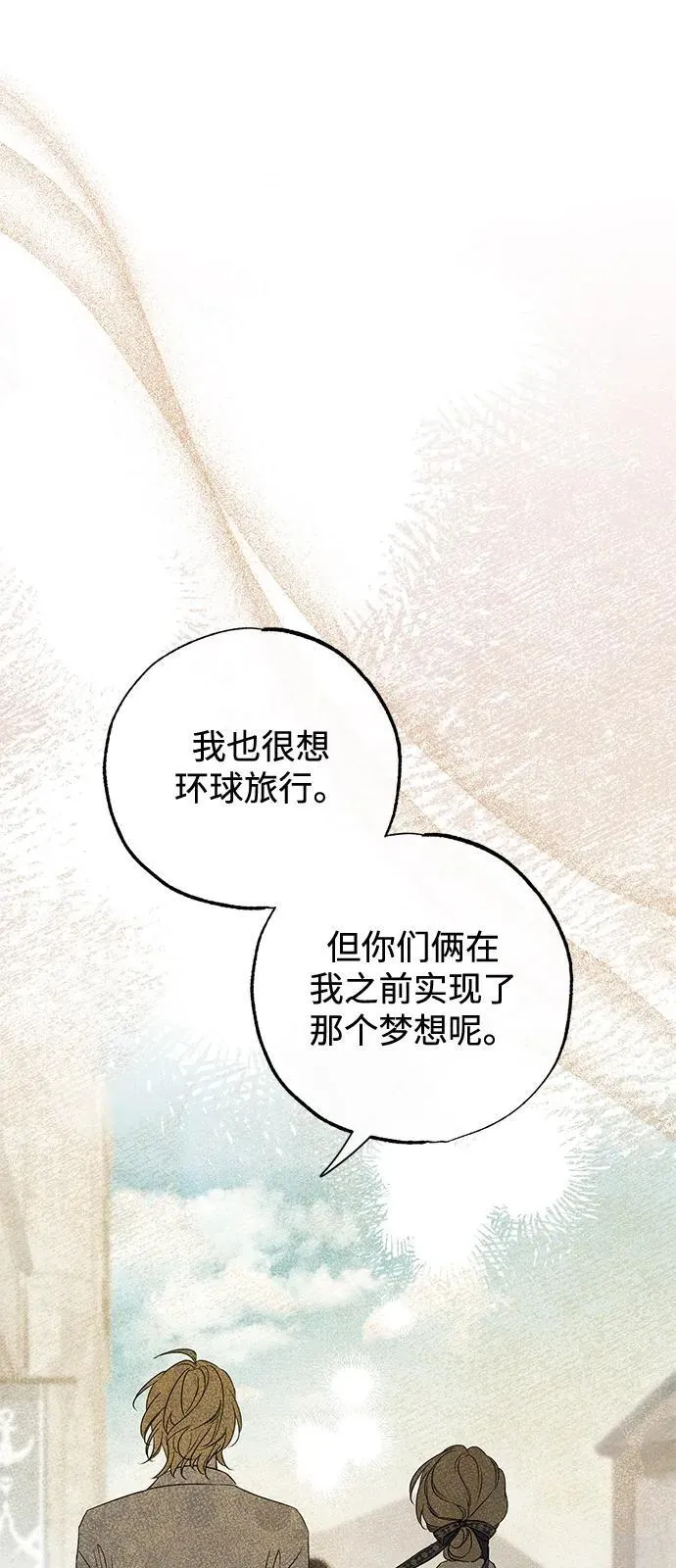 第59话 第60页