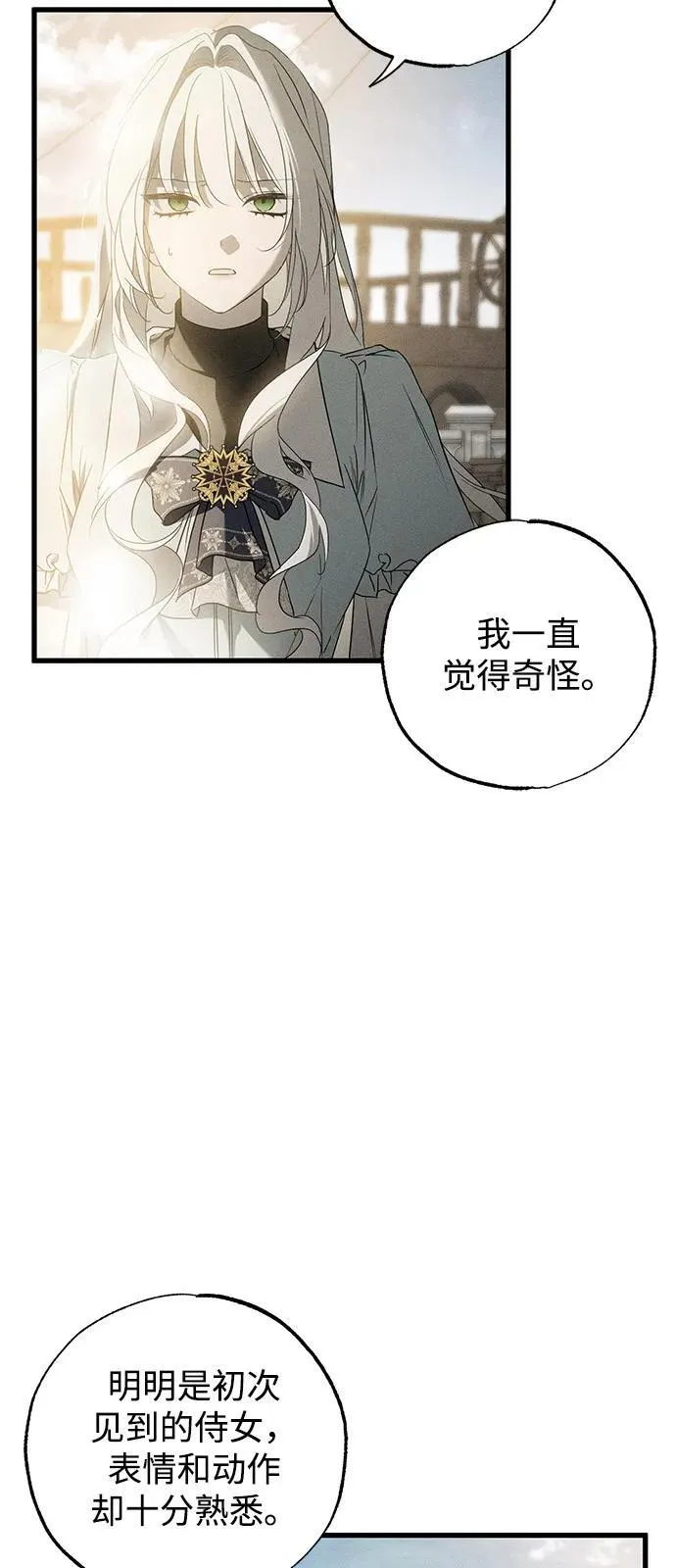 第60话 第5页