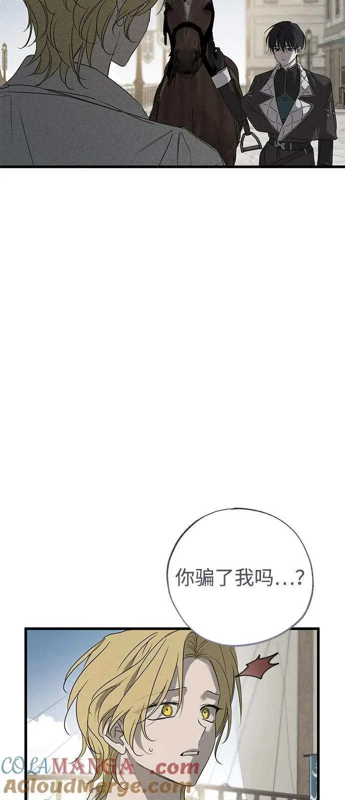 第60话 第7页