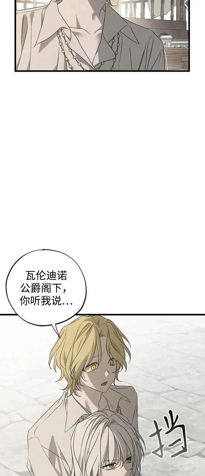 第60话 第8页