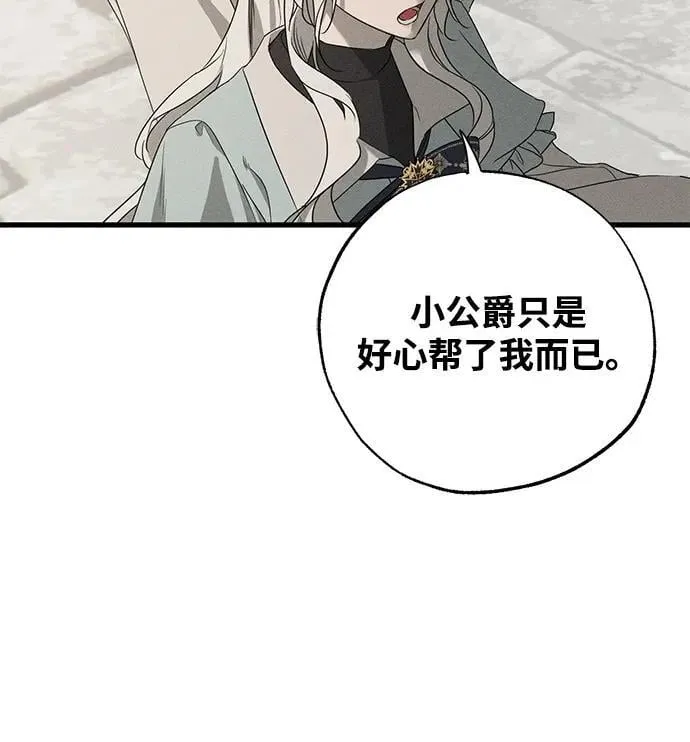 第60话 第9页