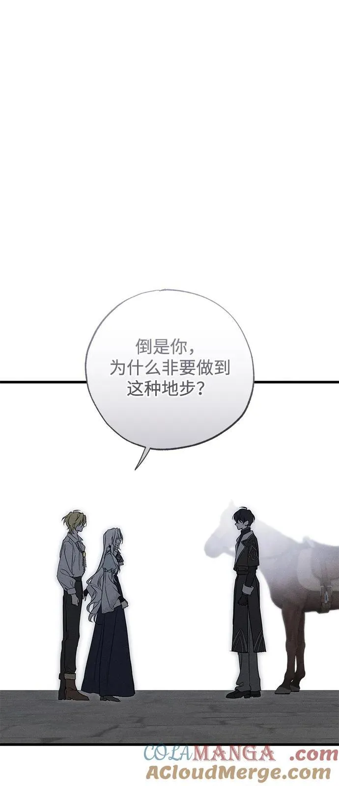 第60话 第10页