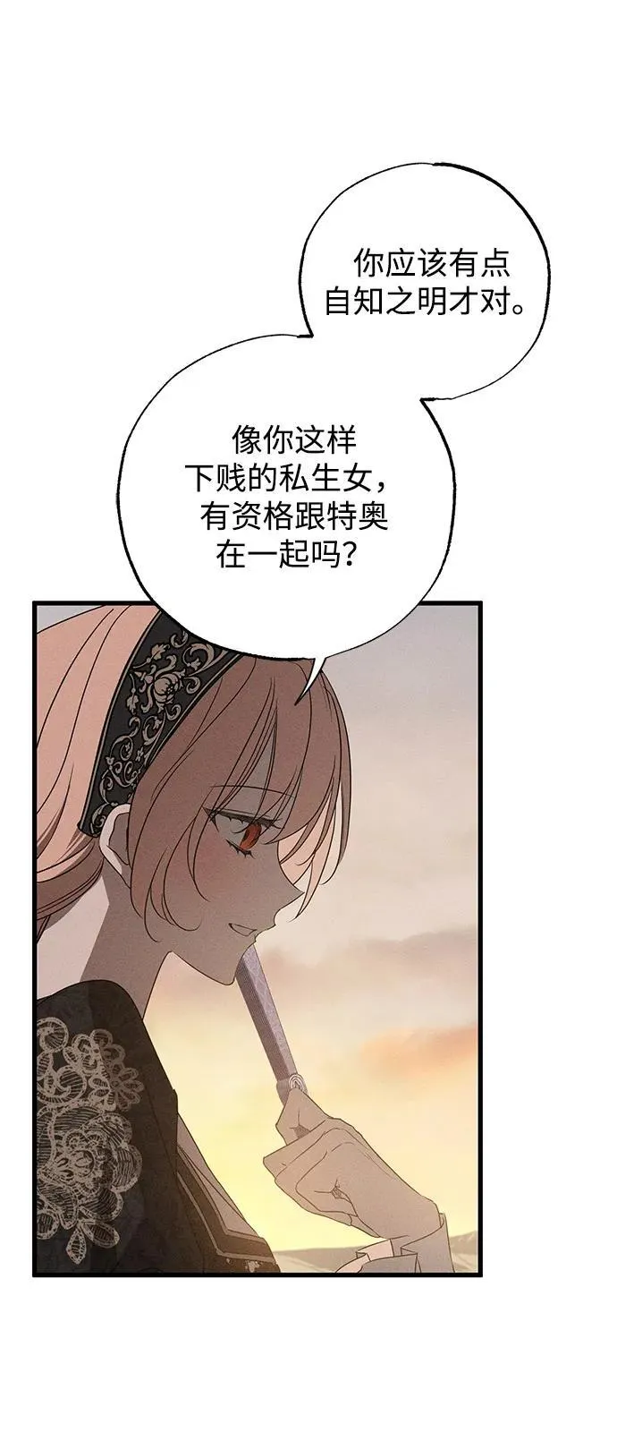 第60话 第42页