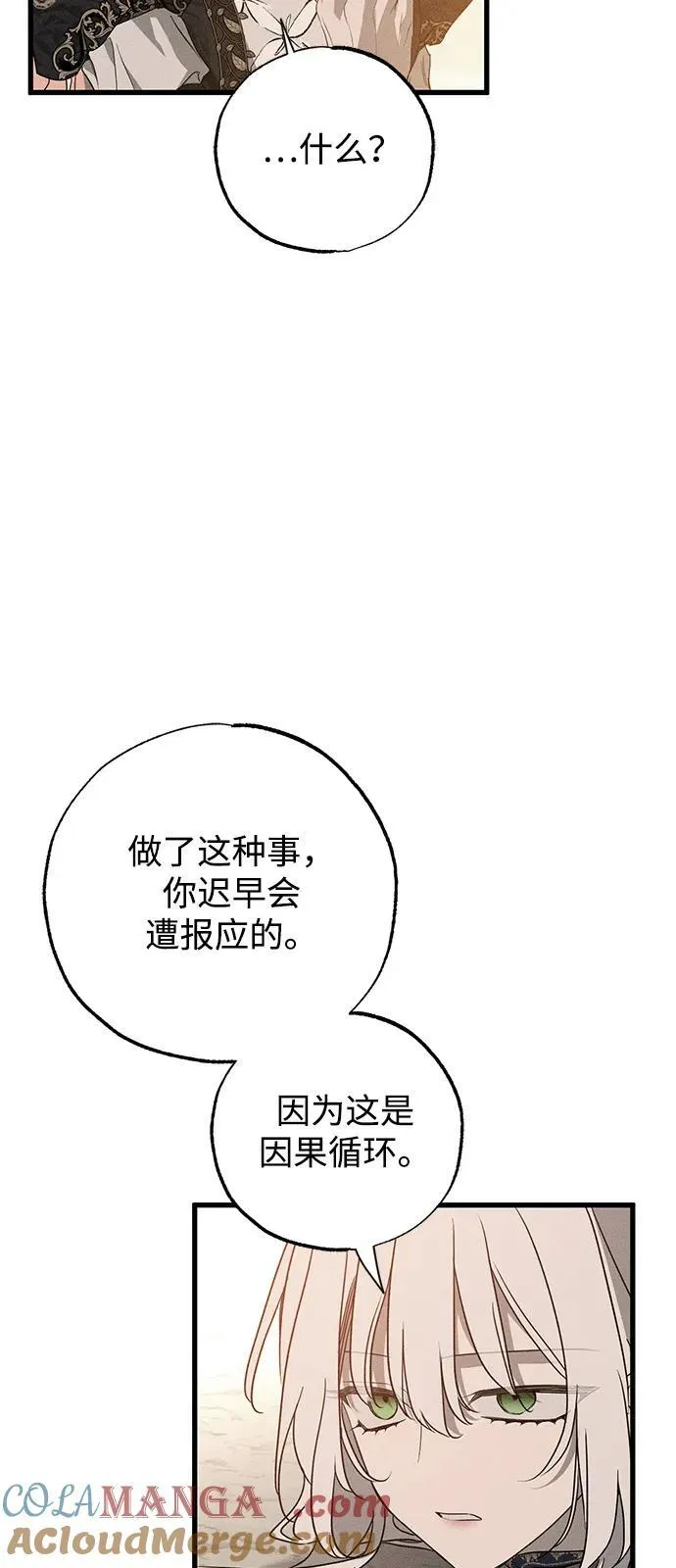 第60话 第49页