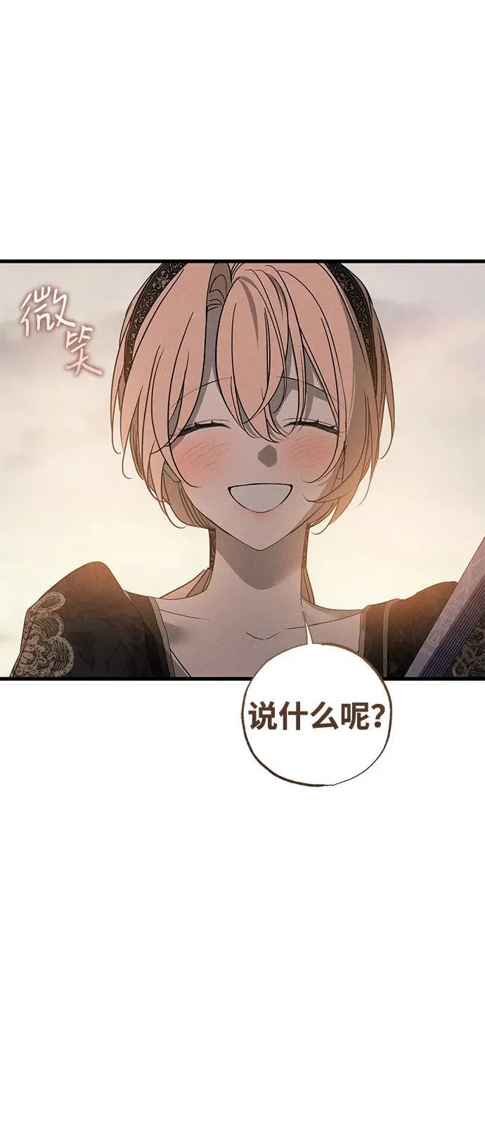 第60话 第51页
