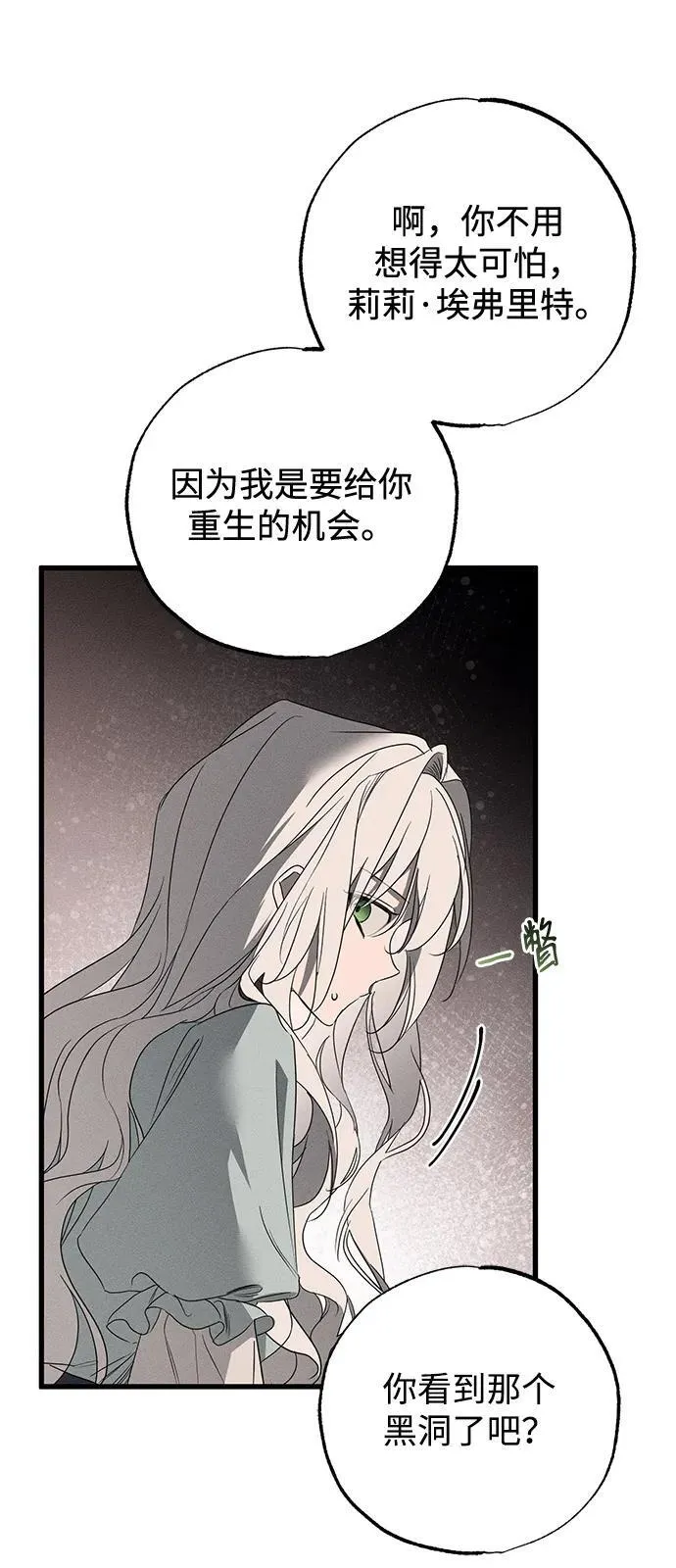 第60话 第53页