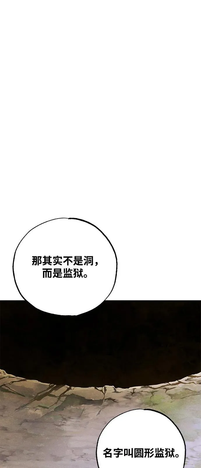 第60话 第54页