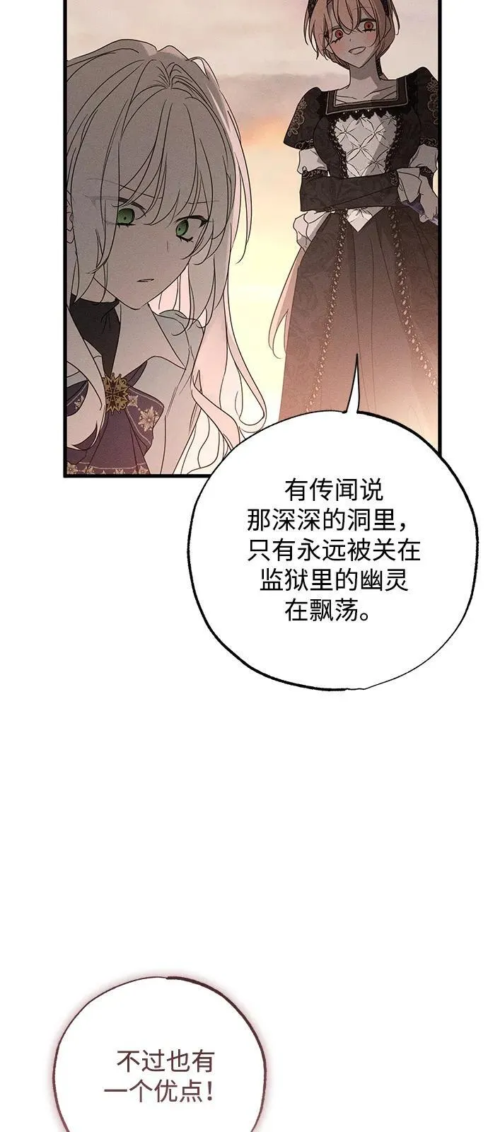 第60话 第57页