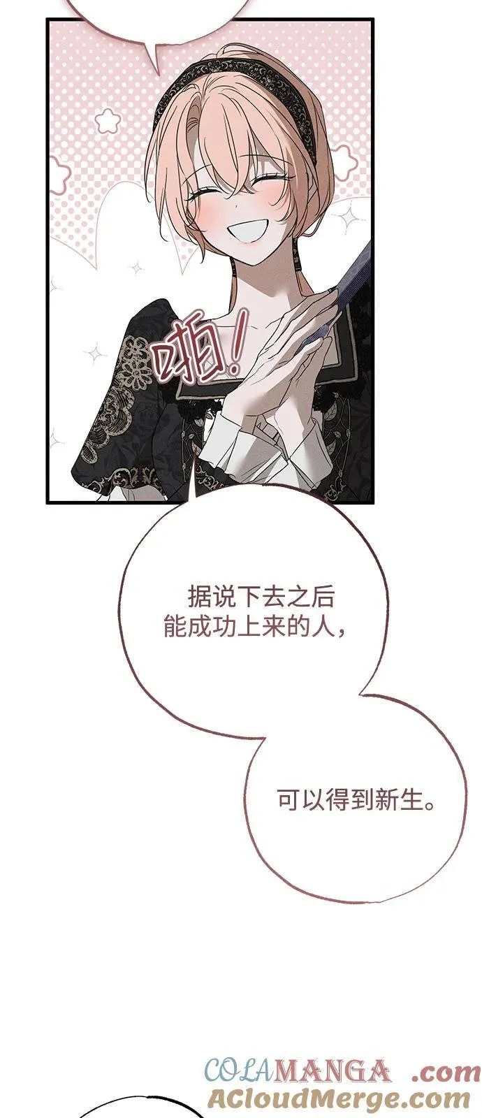第60话 第58页