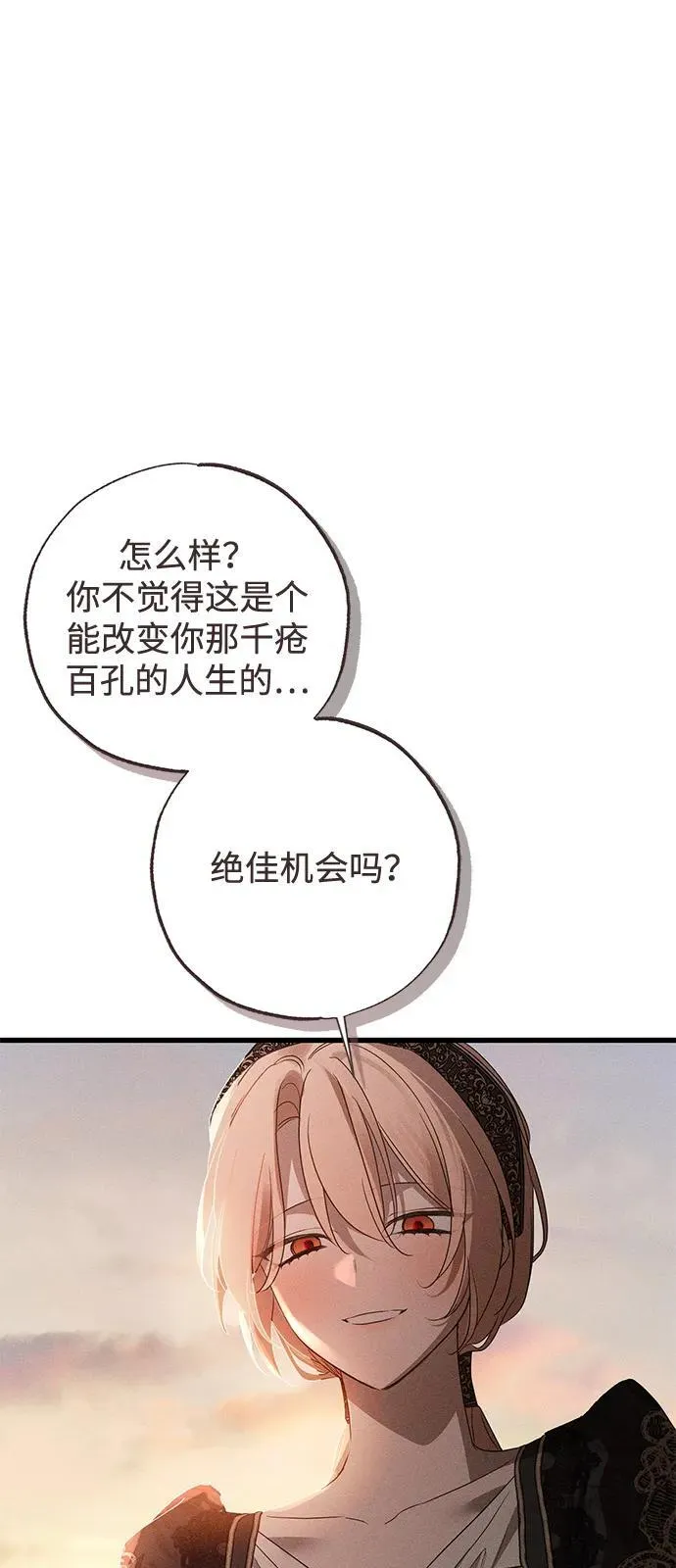 第60话 第60页