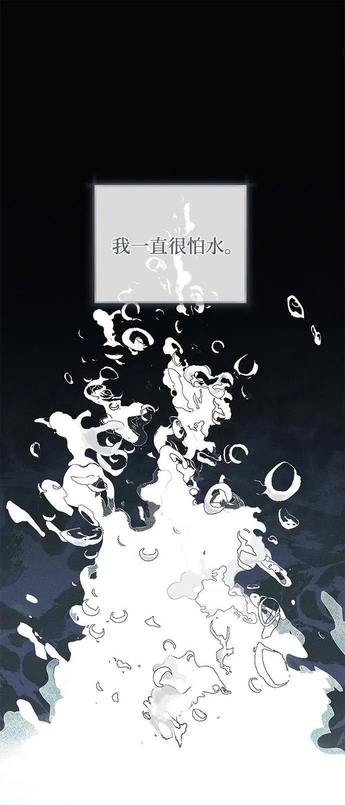 第61话 第2页